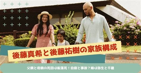 後藤真希の家族構成!両親・兄弟や生い立ちを調査! – そーすとれ。